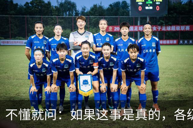 不懂就问：如果这事是真的，各级相关部门该如何防范？