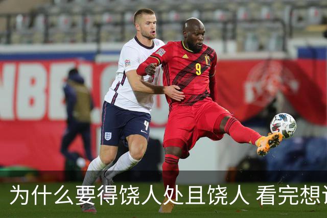 为什么要得饶人处且饶人 看完想说这世界是有轮回的 是有报应的