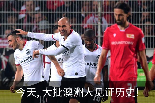 今天, 大批澳洲人见证历史!