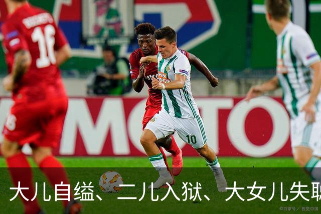 大儿自缢、二儿入狱、大女儿失聪，就小女儿正常，金庸的人生真苦