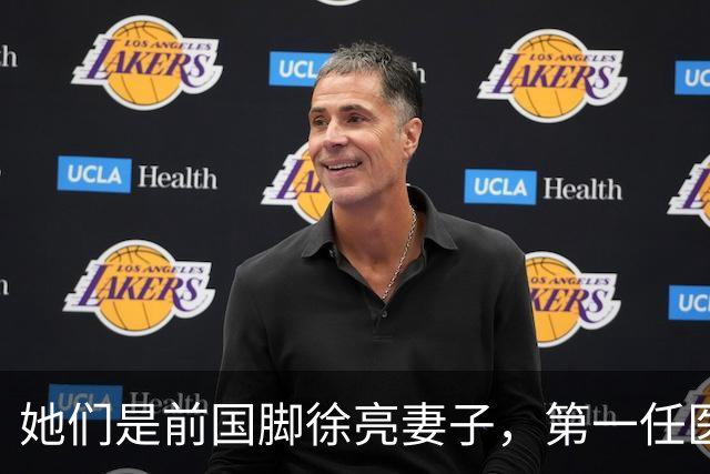她们是前国脚徐亮妻子，第一任医生，第二任设计师，第三任最特别