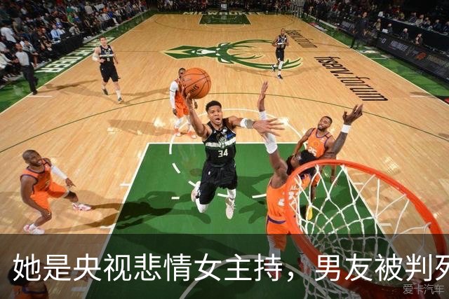 她是央视悲情女主持，男友被判死缓，丈夫狱中离世，49岁孑然一身