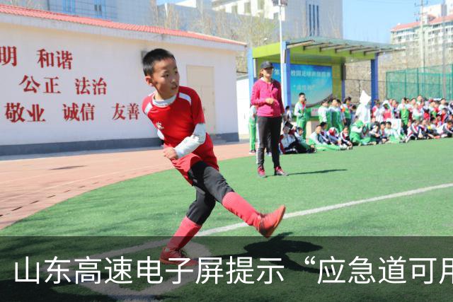 山东高速电子屏提示“应急道可用”，司机借道被江苏交警罚200元扣6分，申诉无果；江苏交警：山东高速误导司机；山东交警：管不上江苏的路
