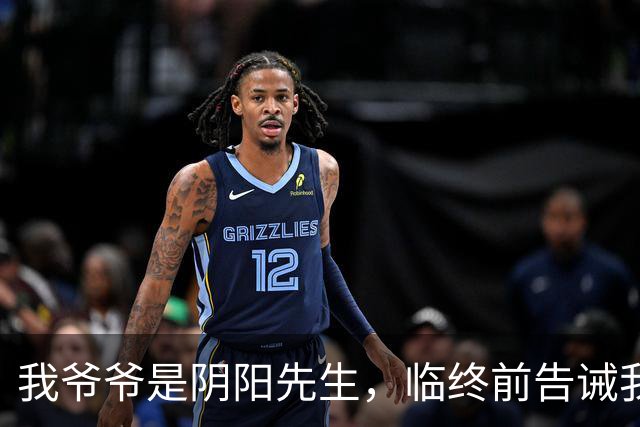 我爷爷是阴阳先生，临终前告诫我：宁可穷死，也别赚这三种人的钱