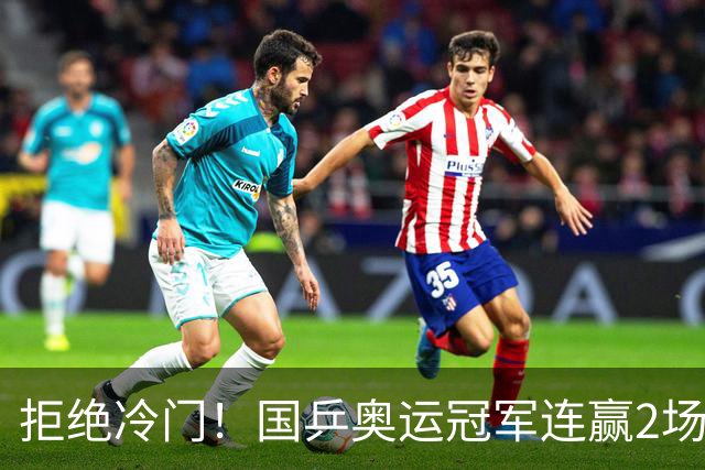 拒绝冷门！国乒奥运冠军连赢2场：樊振东再为球队立功，称雄德甲联赛