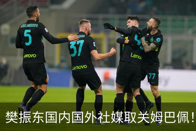 樊振东国内国外社媒取关姆巴佩！奥运冠军在大是大非面前绝不含糊