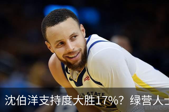 沈伯洋支持度大胜17%？绿营人士：蒋万安支持者可能未充分表态