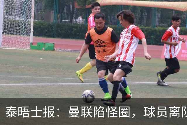 泰晤士报：曼联陷怪圈，球员离队才有进步