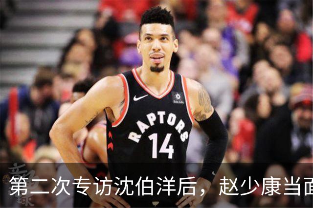 第二次专访沈伯洋后，赵少康当面交底，黄珊珊语出惊人，真不简单