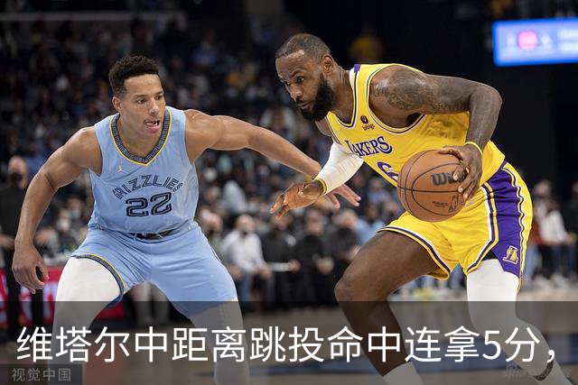 维塔尔中距离跳投命中连拿5分，浙江领先9分打停四川