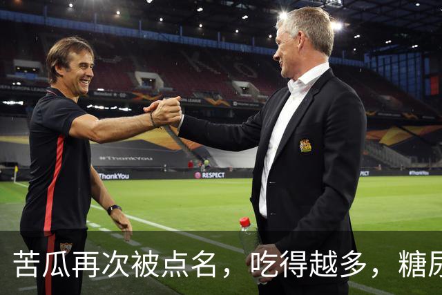 苦瓜再次被点名，吃得越多，糖尿病人病情或有好转？真假？