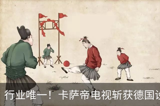 行业唯一！卡萨帝电视斩获德国设计奖金奖