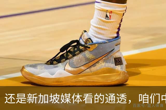 还是新加坡媒体看的通透，咱们中国，早就没必要向世界证明什么
