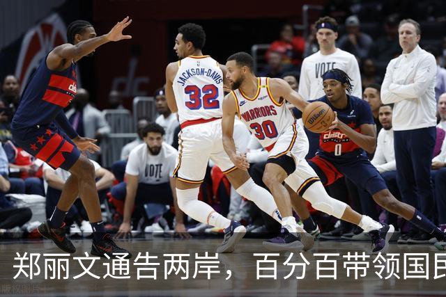 郑丽文通告两岸，百分百带领国民党重返执政！赖清德有大动作反制