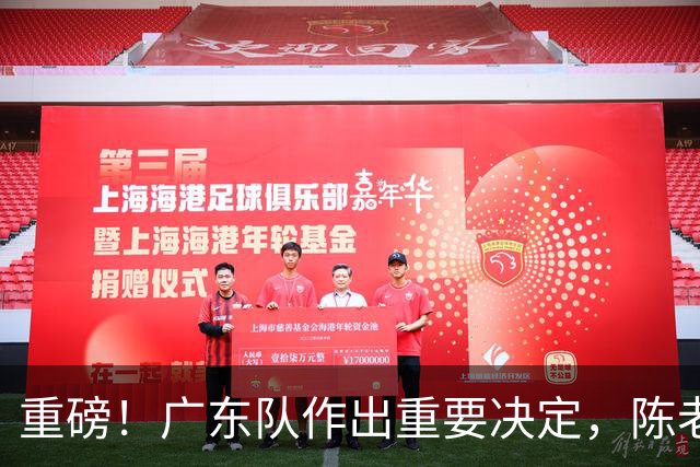 重磅！广东队作出重要决定，陈老板重金抢下卡梅隆托马斯？