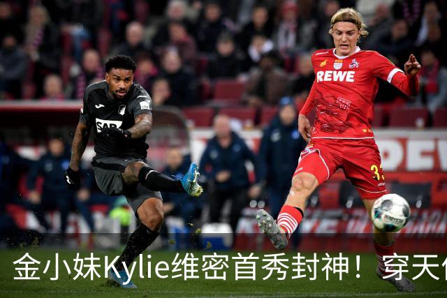 金小妹Kylie维密首秀封神！穿天价钻石胸衣登场，甜茶满眼骄傲！