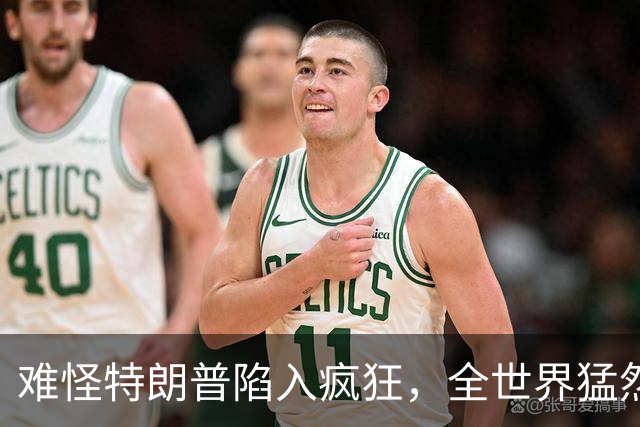 难怪特朗普陷入疯狂，全世界猛然发现一个事：没有中国世界将大乱