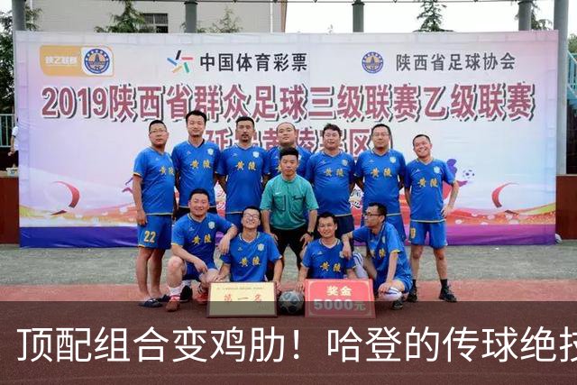 顶配组合变鸡肋！哈登的传球绝技，被骑士双塔直接废掉！