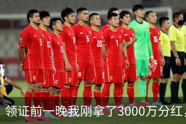 领证前一晚我刚拿了3000万分红，女友转头讽刺我月入小几千不如她弟，我看着她，冷笑一声扭头就走