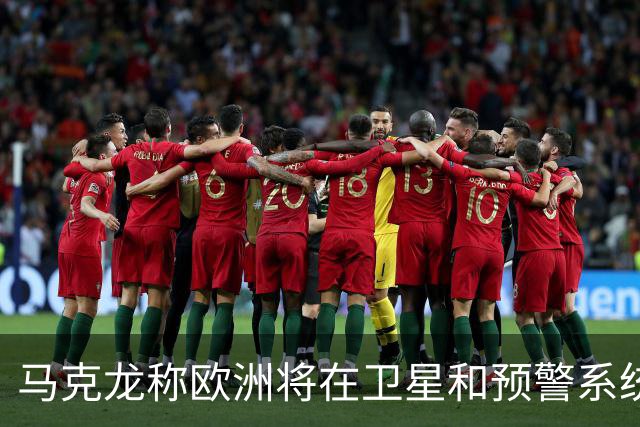 马克龙称欧洲将在卫星和预警系统方面向乌提供援助