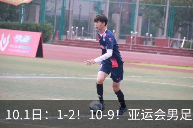 10.1日：1-2！10-9！亚运会男足：中国U23遭逆转，日本淘汰乌兹与韩国争冠